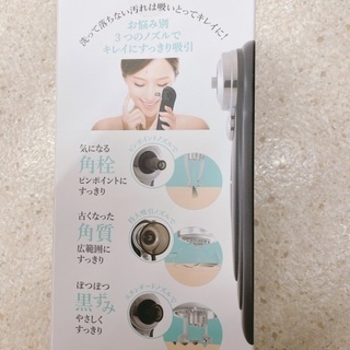新品 お顔のお掃除