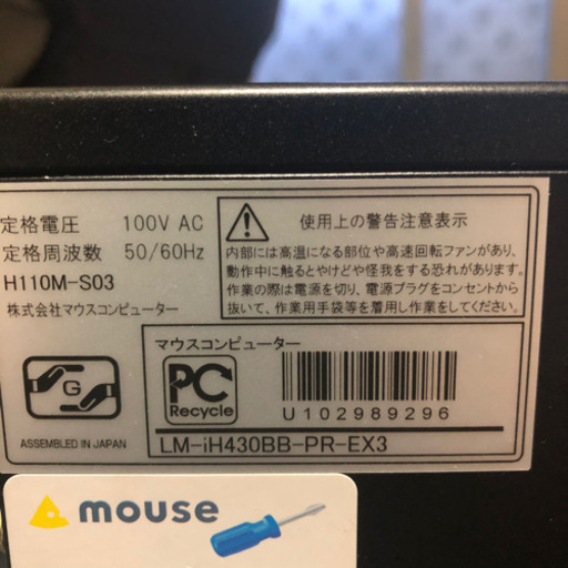 LM-iH430BB-PR-EX3