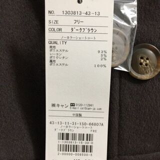 新品◆ノーカラージャケットの画像