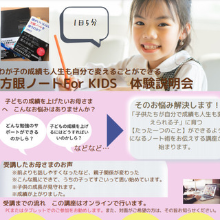 ○○を知れば、成績アップも夢じゃない！　1日5分からの新習慣　お...