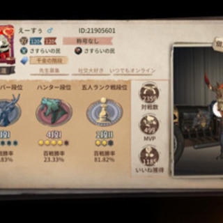 第5人格友達募集