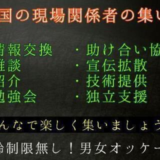 建設業者！
