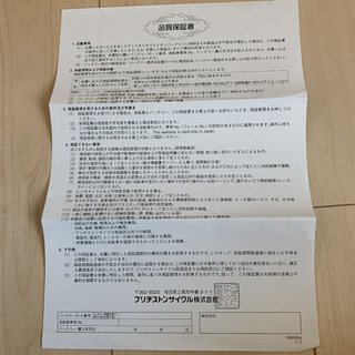 ブリヂストンバッテリー充電器新品