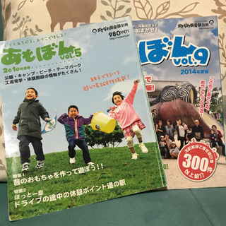 あそぼん