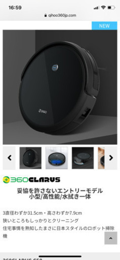 ロボット掃除機