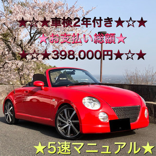 5MT★コペン★フルバケットシート★レカロシート★社外マフラー★...