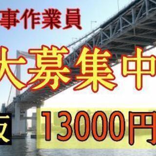 ガッツリ稼ごう！