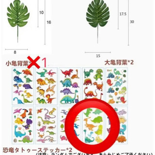 誕生日　恐竜ガーランド　風船　セットの画像