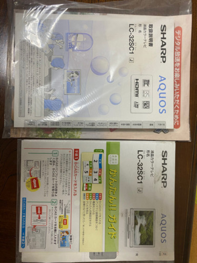 ①SHARP 液晶カラーテレビ　AQUOS