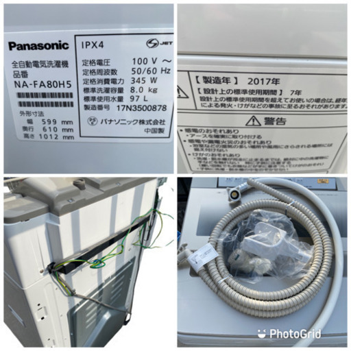 2017年製 パナソニック 全自動洗濯機 (洗濯8.0kg)(シャンパン) NA-FA80H5-N(0331c)