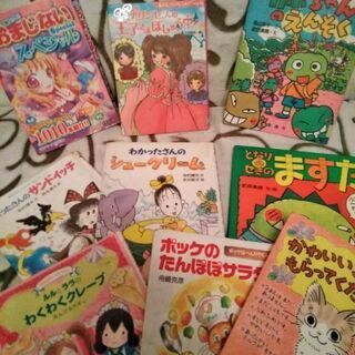 絵本　9冊　無料
