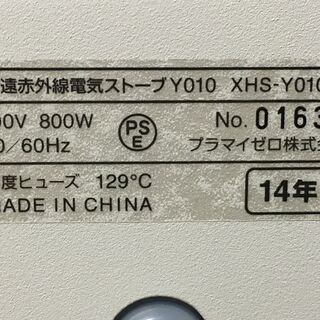 ヒーターの画像