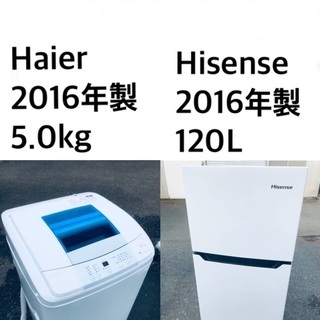 送料・設置無料★限定販売新生活応援家電セット◼️ 冷蔵庫・洗濯機 2点セット⭐️✨