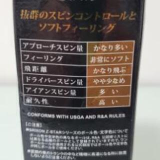 【未使用品SRIXON ゴルフボール Z-STAR ホワイト】の画像