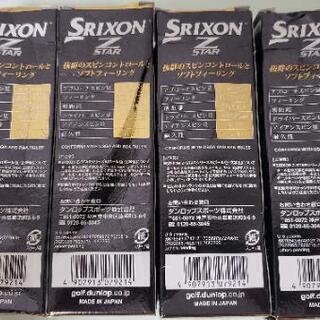 【未使用品SRIXON ゴルフボール Z-STAR ホワイト】の画像