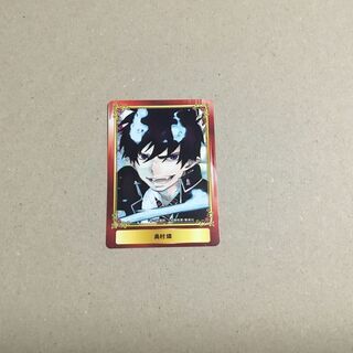 青の祓魔師　奥村燐　アニメイト　カード　グッズ
