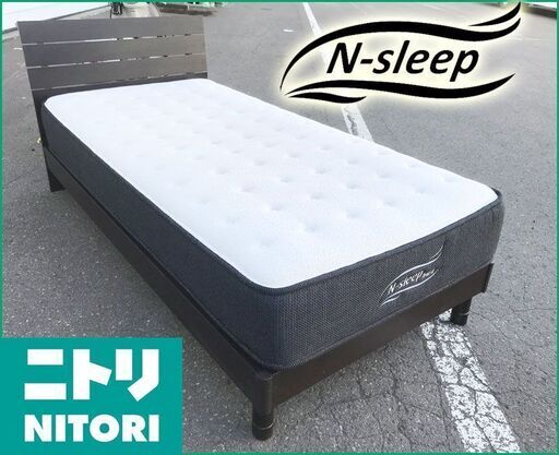 札幌◆ニトリ / N-sleep HARD 固め■ ポケットコイルマットベッド /シングル◆ マットレス フレーム付き スリープ ハード