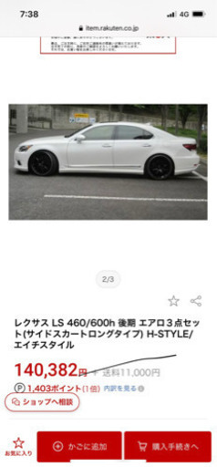 即決10万円‼️ls460  ハーフエアロ3点セット‼️新品未使用‼️