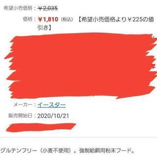 ⏬⤵️ウサギ　強制給餌用　粉末フード　おまけ　ミルクの画像