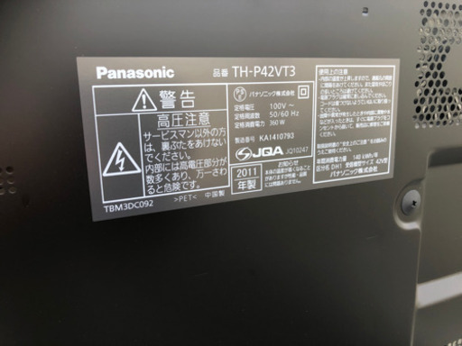 地域限定送料無料 プラズマテレビ 3D VIERA TH-P42VT3 2011年製 42インチ