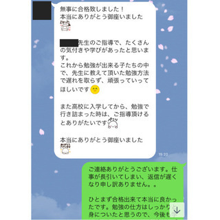 【家庭教師】受験勉強/日々の勉強のお手伝いの画像