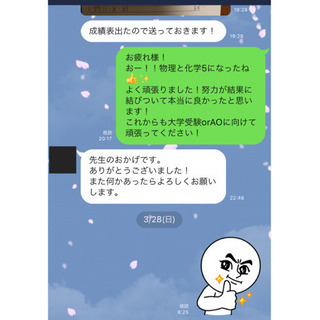 【家庭教師】受験勉強/日々の勉強のお手伝いの画像
