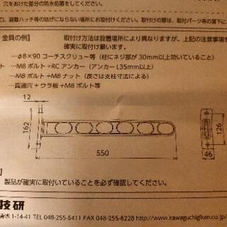 ☆2本セット価格☆EK-55-W 窓壁用 洗濯物干し専用の画像