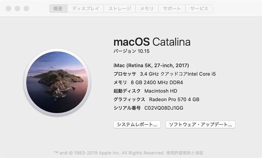 iMac 2017　27-inch　動画編集おすすめ