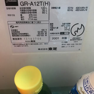 引取限定(4/4午前中まで)冷蔵庫無料　引取料3000円プレゼントの画像