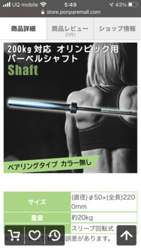 オリンピック　バーベル　ベアリング入