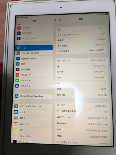 iPad Air 16GB MD794J/A (シルバー)