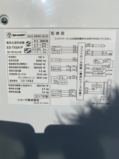 洗濯機　SHARP