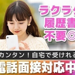 安定安心！高月収×週払いOK◎未経験からでも稼げる簡単作業！ エ...