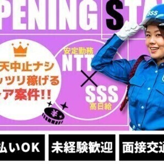 ≪オープニング≫日払いOK☆安定+高日給☆バイクの運転できる方歓...