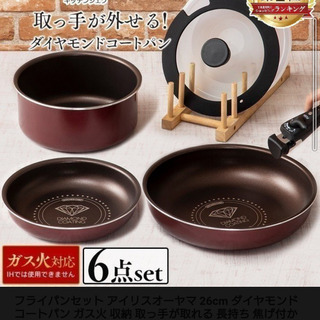 ３日まで限定値下げ！鍋・フライパンセット