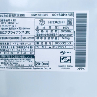 ⑤✨2019年製✨1423番 HITACHI✨日立全自動電気洗濯機✨NW-50C‼️