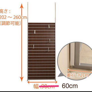 《日本製》 ラダーラック　60cm幅　パーテーション  つっぱり...