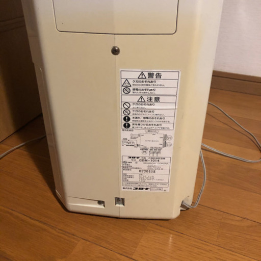 梅雨や雨の日に大活躍！コロナ　衣類乾燥機・冷風機
