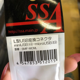 L型USB変換コネクターの画像