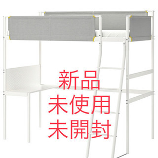 【新品未開封】IKEA ロフトベッドデスクトップ付き