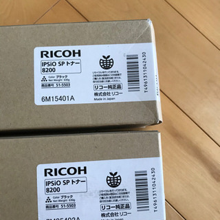 RICOH リコー　IPSiO SP トナー　8200