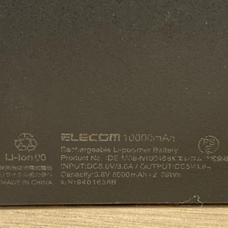 エレコム モバイルバッテリー Pile one（パイルワン）10000mAhの画像