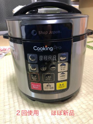 クッキンプロ　ほぼ新品