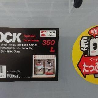 【衣装ケース】 インロック350L【１個】の画像