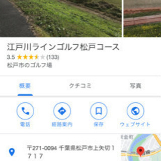 4月１８日江戸川のゴルフメンバー募集します！