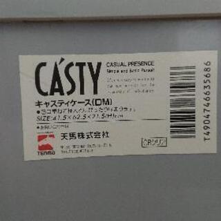 【衣装ケース引出し式】キャスティーケース【４個】の画像