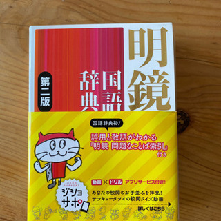 新学期に！　国語辞典 新品！未使用！