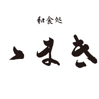 料理人さん募集