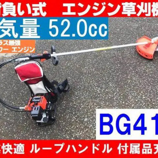 負い草刈機　　背負いタイプ　エンジン式　超最強　52.0cc　ハ...
