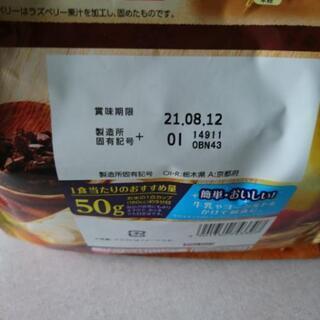 フルグラ  +おまけの画像